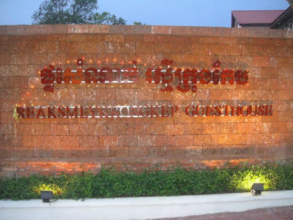 Reaksmey Krong Kep Guesthouse Exteriér fotografie