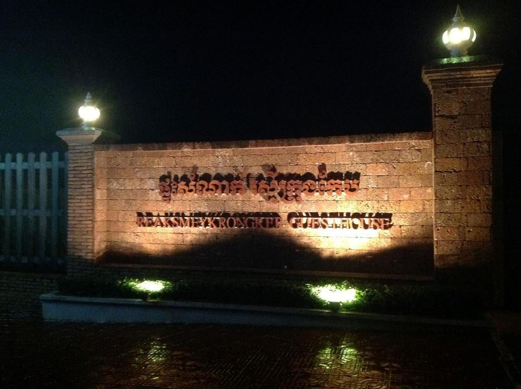 Reaksmey Krong Kep Guesthouse Exteriér fotografie